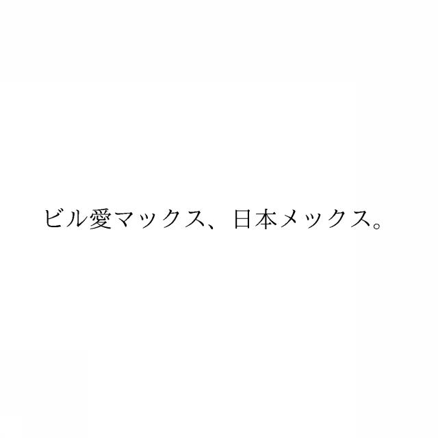 商標登録6955640