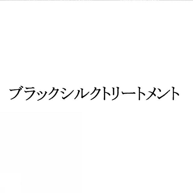 商標登録5385480
