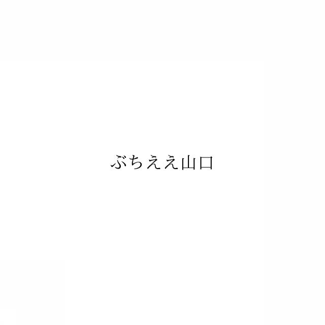 商標登録6732749