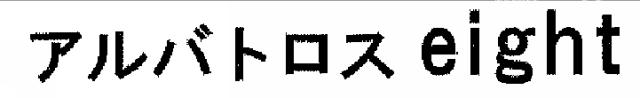 商標登録6402577