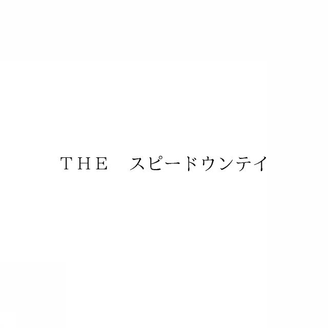 商標登録6562017