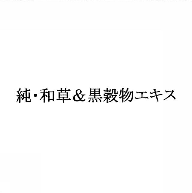 商標登録5385482