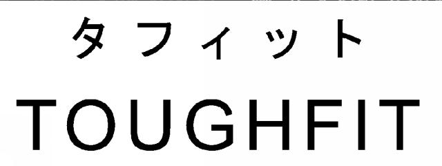 商標登録6732783