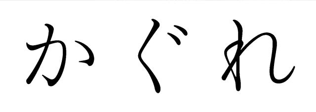 商標登録6841469