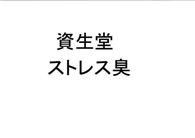 商標登録6402644