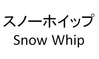商標登録6078520