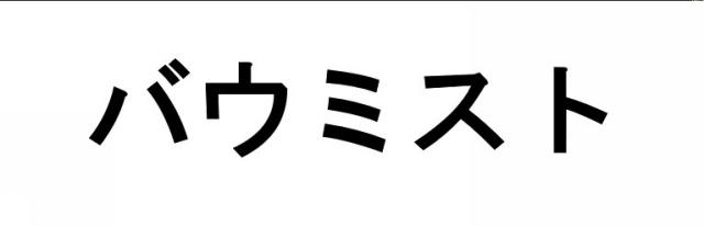 商標登録6402657