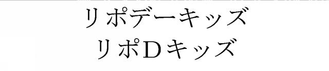 商標登録5467525