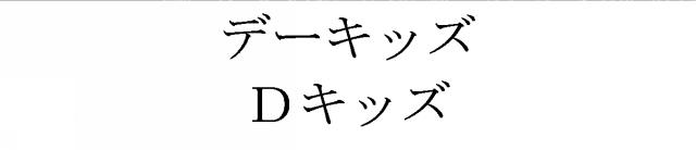 商標登録5467526