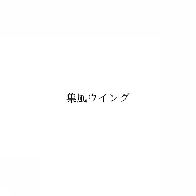 商標登録6955774