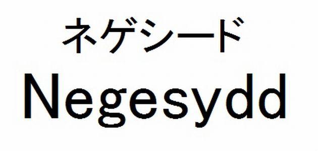 商標登録6078606