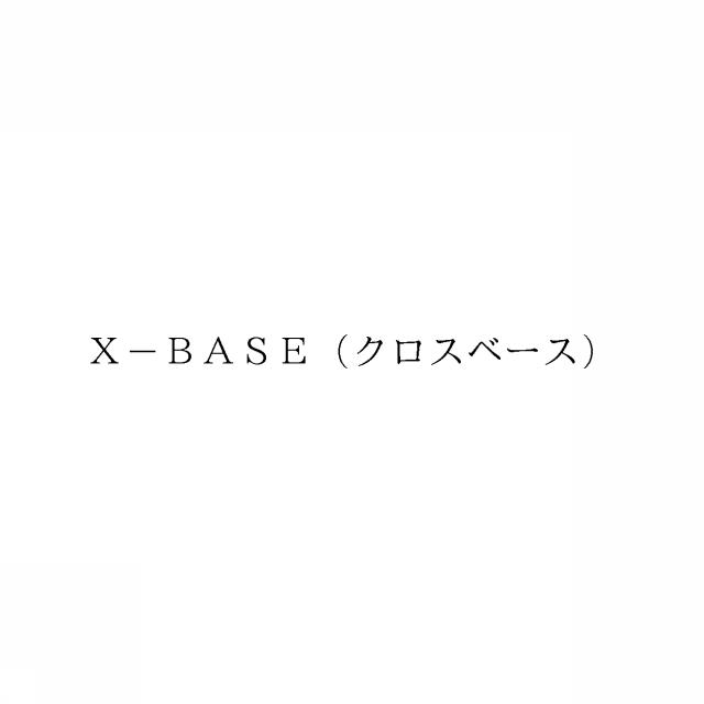 商標登録6009011