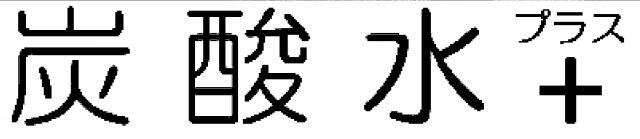 商標登録6078621