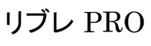 商標登録6280508