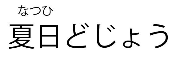 商標登録5553258