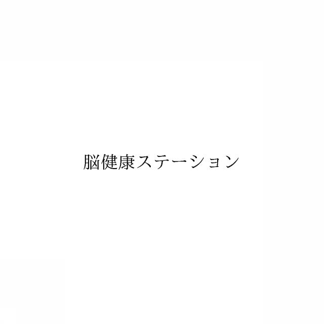 商標登録6732981