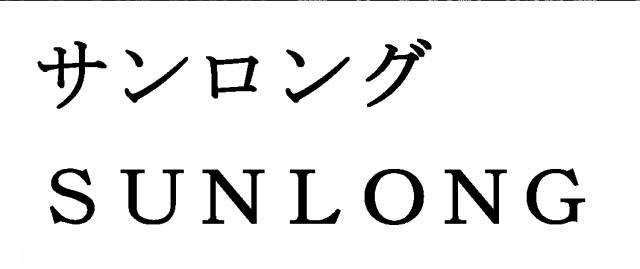 商標登録5735619