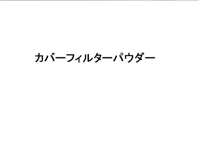 商標登録6402834