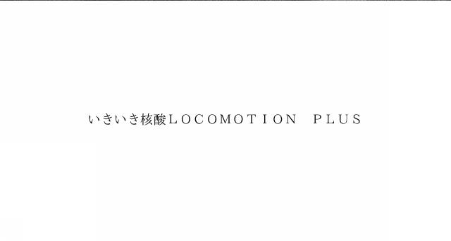 商標登録6181301