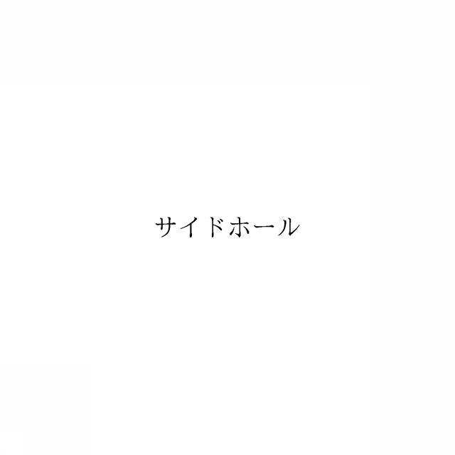 商標登録6733047
