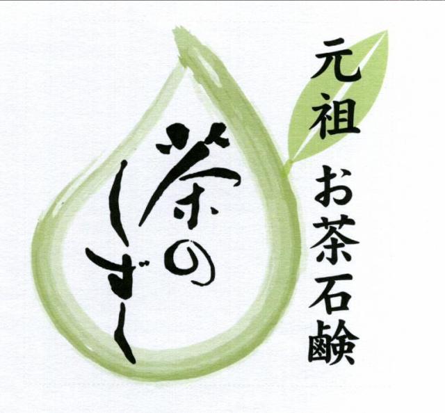 商標登録5295741