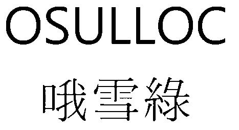 商標登録5735641