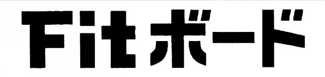 商標登録5540386