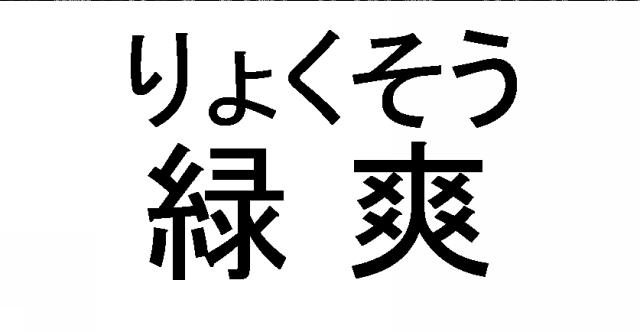 商標登録6078828