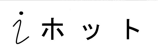 商標登録5467596