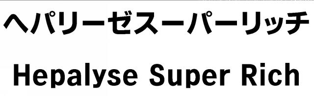 商標登録6181437