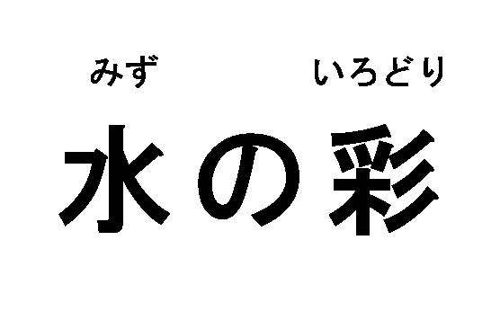 商標登録6280756