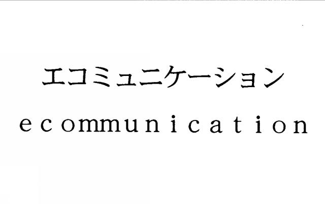 商標登録5385559