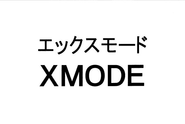 商標登録5553303