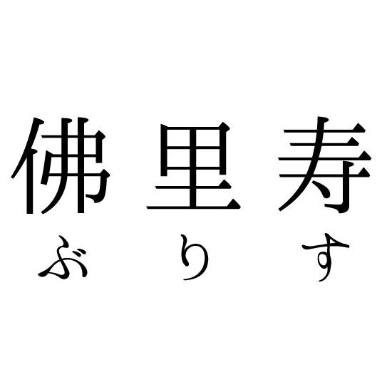 商標登録6280799