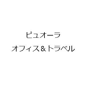 商標登録6078935