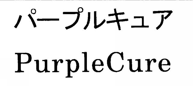 商標登録5295798