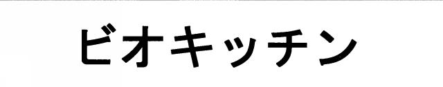 商標登録5735680