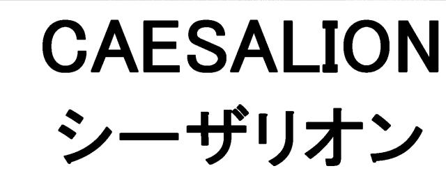 商標登録5385583