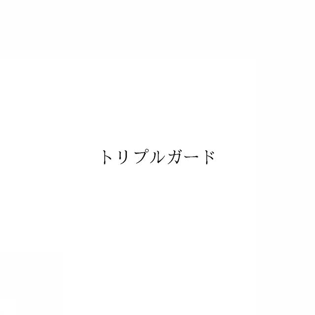 商標登録6562618