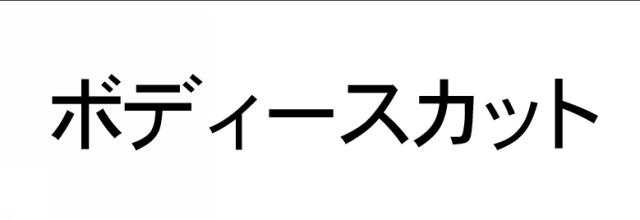 商標登録5735696