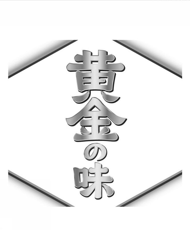 商標登録6079119