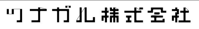 商標登録6181709