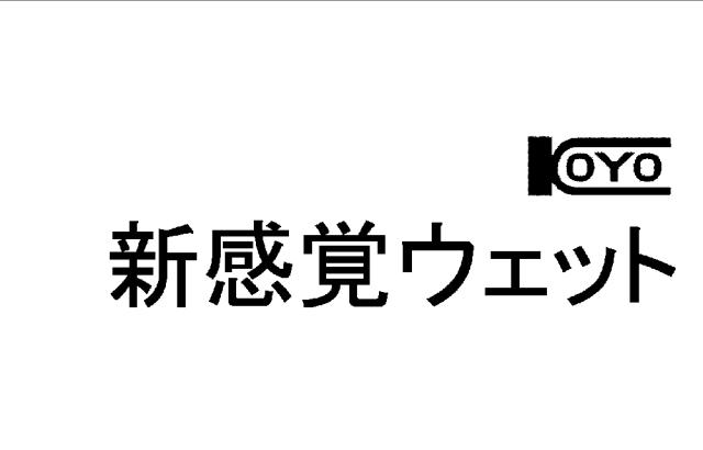 商標登録5467654