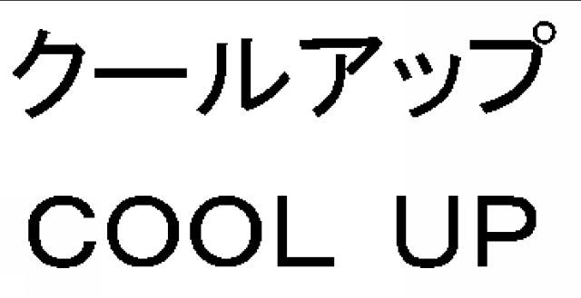 商標登録6079179