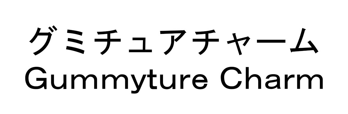 商標登録6733524