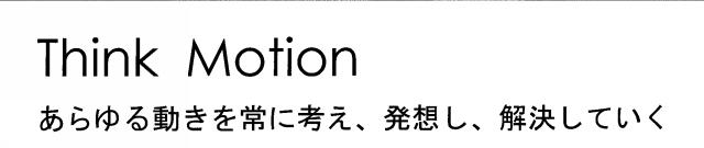 商標登録6562790