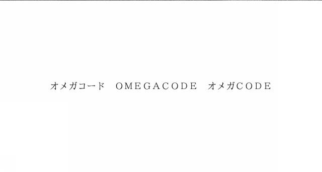 商標登録6079236