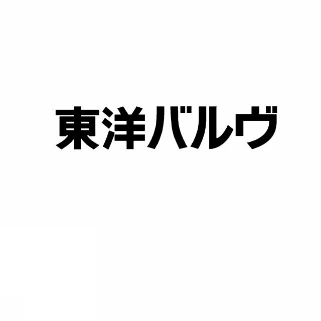 商標登録6842276