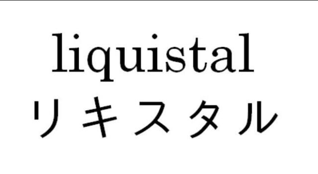 商標登録5735728