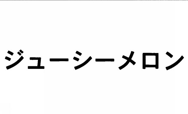 商標登録5467682